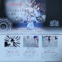 初めてバレエは体験から‼️ 早めにどうぞの画像