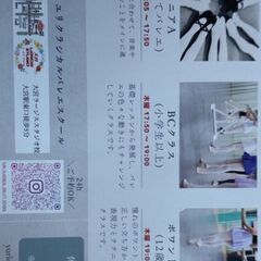 初めてバレエは体験から‼️ 早めにどうぞの画像