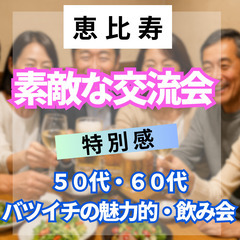 婚活・恋活パーティーイベント０５月２４日(土)１７：００📍…