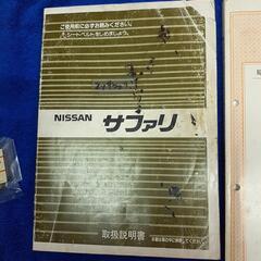 日産サファリ　ミラーベース他の画像