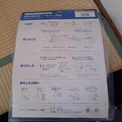 Panasonic　風呂水給水ホースセットの画像