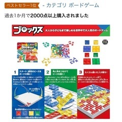 ボドゲ　ブロックス　ボードゲームの画像
