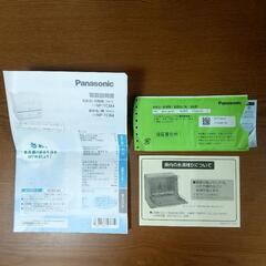 Panasonic 食器洗い乾燥機 NP-TCM4-W 2021年製の画像