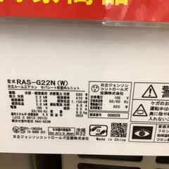 HITACHI 日立 壁掛けルームエアコン RAS-G22N 2023年製【トレファク 川越店】の画像