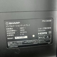 パソコン　ディスプレイ　モニター　SHARP シャープ　PN-C603Bの画像