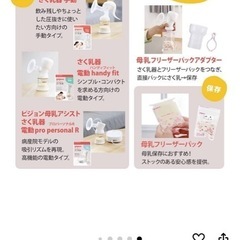 電動搾乳機の画像