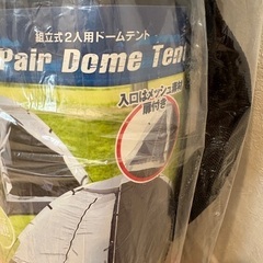 未使用の2人用テントです。の画像