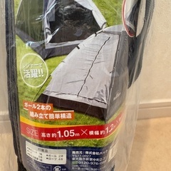 未使用の2人用テントです。の画像