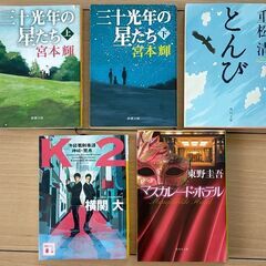 小説　中古　１４冊セットの画像