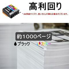 BCI330XL BCI331XL 互換インクカートリッジ  5個セット CANON TS8530 330XLBK 331XLBK 331XLC 331XLM 331XLYの画像