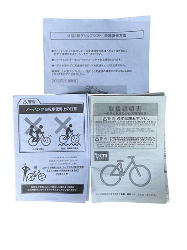 大阪京都限定 パンクしない自転車 27インチ 防犯登録解除済み 鍵付き