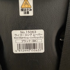 取引中　
コンビ　チャイルドシート の画像