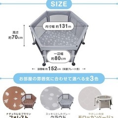 日本育児ベビーサークル
の画像