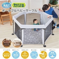 日本育児ベビーサークル
