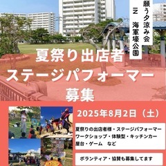 夏祭りイベントのお知らせ