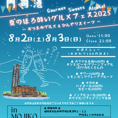 【門司港レトロ】キッズダンス出演者募集！  - 北九州市