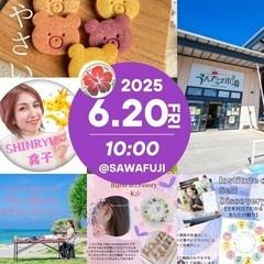 出店者募集中