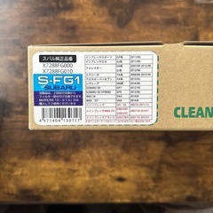 エムリットフィルター(Mlitfilter) スバルの画像