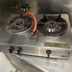 業務用ガスコンロ
