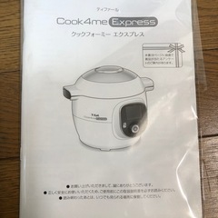 クックフォーミー エクスプレス CY8521JP 説明書つき 電気圧力鍋 電気調理器 スロークッカーの画像