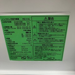 2023年製　ヤマダ REFAGE 冷蔵庫 117L YRZ-C12L の画像