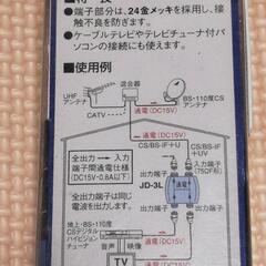[終了]  3分配器の画像