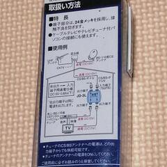 [終了]  3分配器の画像