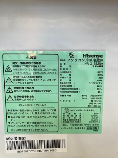 【トレファク高槻店】安心の1年間保証！取りに来られる方限定！Hisense（ハイセンス）の2ドア冷蔵庫のご紹介です！