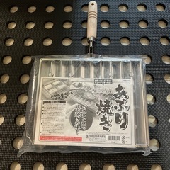 新品　あぶり焼き　ガスコンロ使用可能