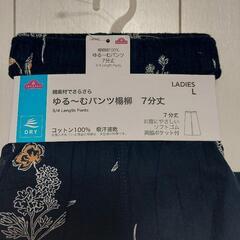 トップバリュー　ゆる～むパンツ　７分丈　レディース　Lサイズ　新品の画像