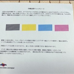 プリンター　DCP-J952N ブラザーの画像