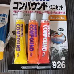 コンパウンド、マイクロファイバーセットの画像