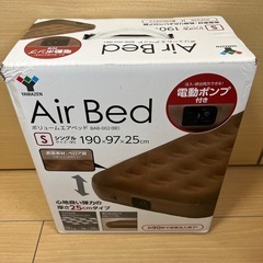 エアベッド　エアーベッド