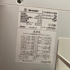 取引者決定【5/11まで引取り】SHARP 冷蔵庫　2013年製の画像