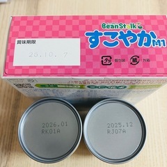 ミルク　ほほえみ　すこやか　はぐくみ　ミルトン
の画像