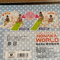 おりたたみロングスロープキッズパークの画像
