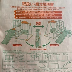 おりたたみロングスロープキッズパークの画像