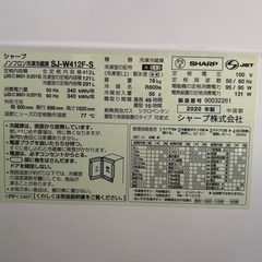 冷蔵庫譲ります
