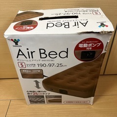 エアベッド　エアーベッド