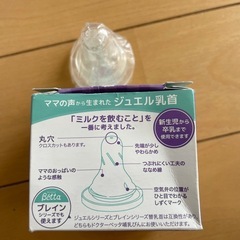 新品未使用‼️ 哺乳瓶　ドクターベッタ　の画像
