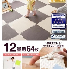 [新品未使用]ジョイントマット　オフホワイト