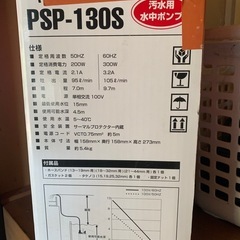 汚水用水中ポンプの画像