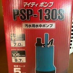 汚水用水中ポンプの画像
