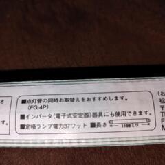 National蛍光灯(在庫二本有り)の画像