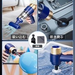 ハンディクリーナー 車用掃除機　吸い込み　吹き飛ばし　コードレス 吸引 軽量　 ハンディ掃除機 車用掃除機 家庭用 車用の画像