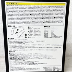 【未開封品】Bluetooth ウェアラブルスピーカー 首掛け ヘッドフォン型 スピーカー ブラック 高音質 イヤホン オーディオ機器の画像