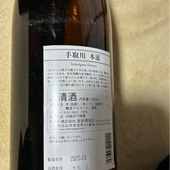 清酒　手取川の画像