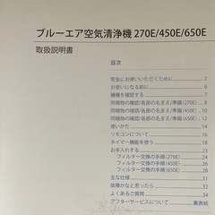 ブルーエア空気清浄機450Eの画像