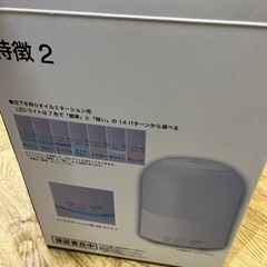 通電確認済　ウルリ　超音波加湿器　アロマライト　の画像