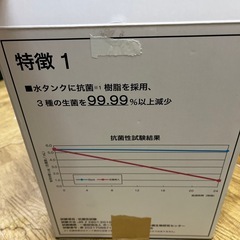 通電確認済　ウルリ　超音波加湿器　アロマライト　の画像